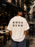 Hindi Typography Drop Shoulder T-Shirt | 3rd Generation