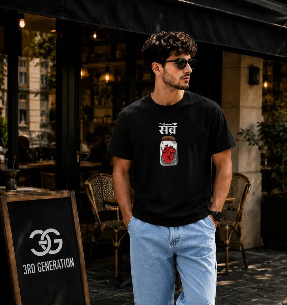 Sabr Heart Graphic T-Shirt | 3rd Generation