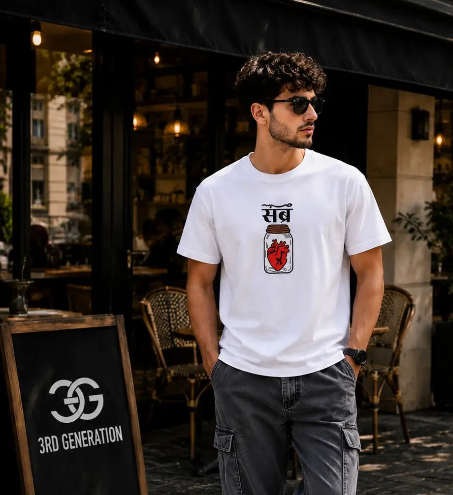 Sabr Heart Graphic T-Shirt | 3rd Generation