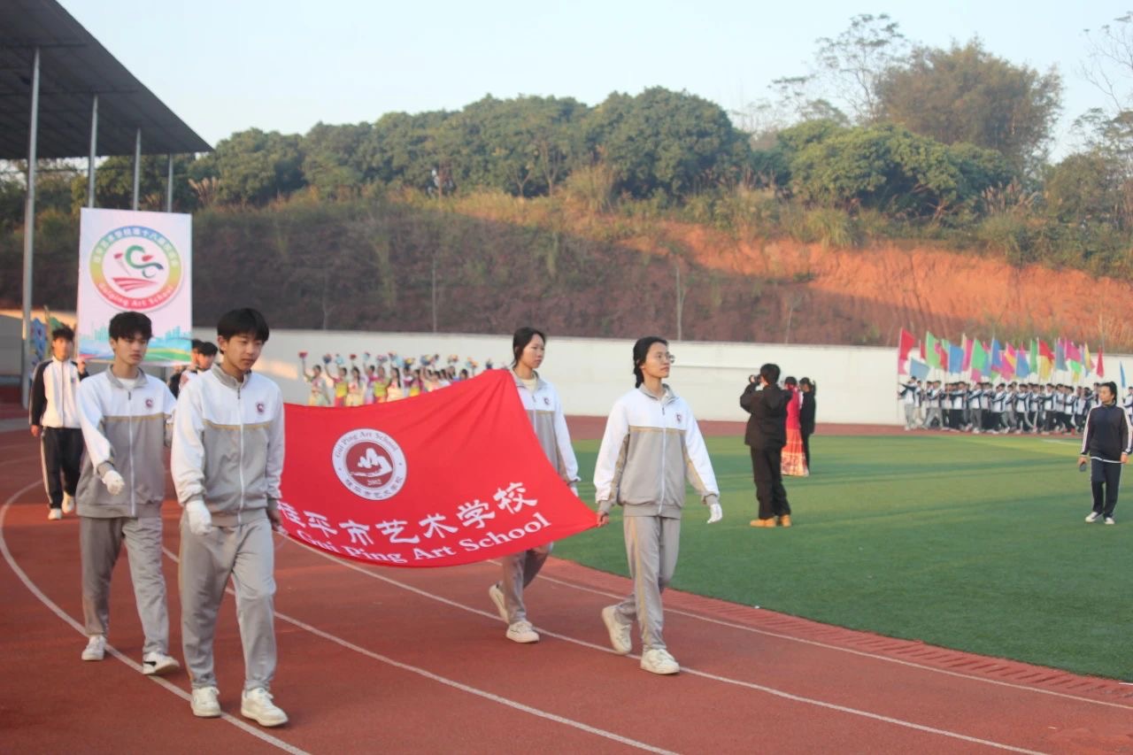 xk星空体育登录(中国)官方网站第十八届校运会开幕式 丨 xk星空体育登录(中国)官方网站